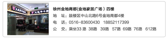 榴莲视频官网家具集团